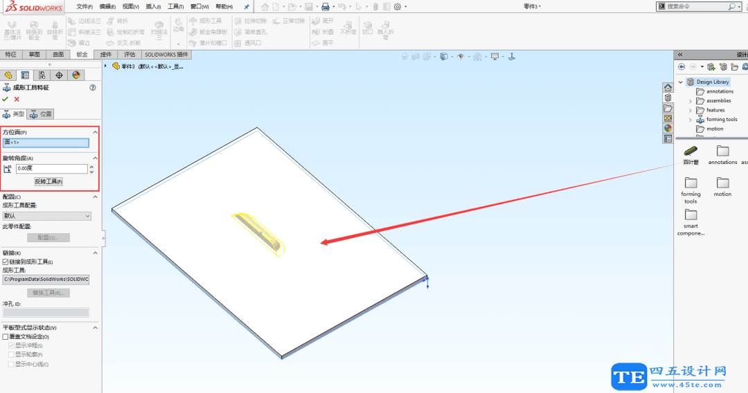 SolidWorks鈑金成型工具自定義制作-15