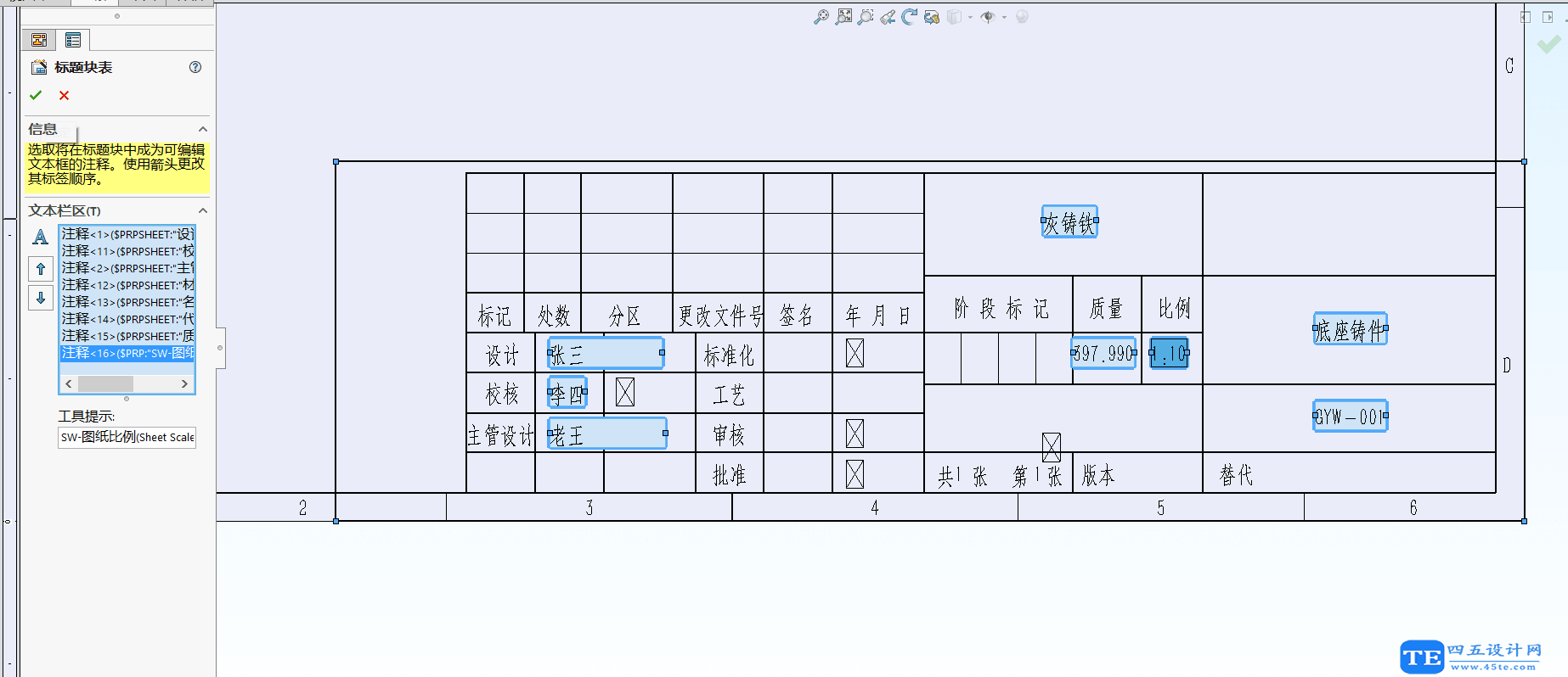 Solidworks視圖如何另存為jpeg圖片格式與工程圖批量更改標(biāo)題欄內(nèi)容-5