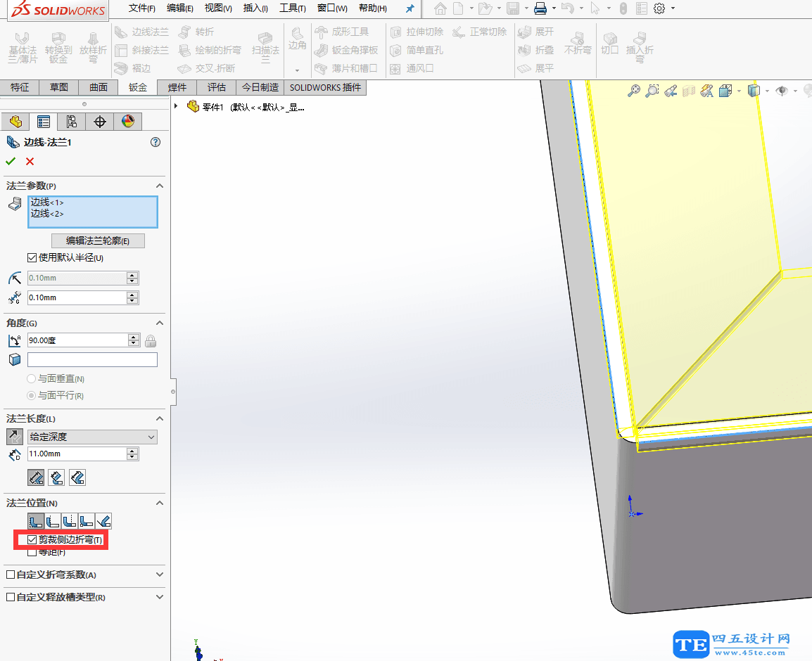 Solidworks鈑金件邊角如何處理？-2