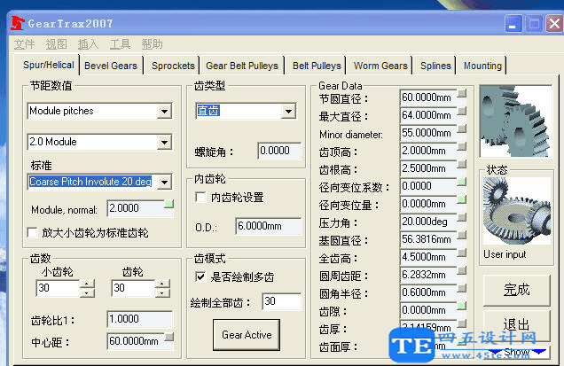 Solidwork中齒輪的幾種畫法-5