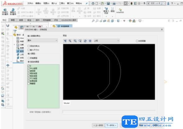 solidworks2019導入AutoCAD的具體操作教程-7