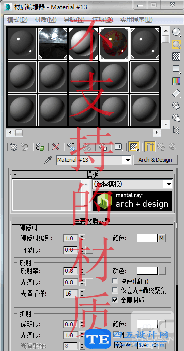 3dmax導出obj沒有貼圖該怎么辦？-7