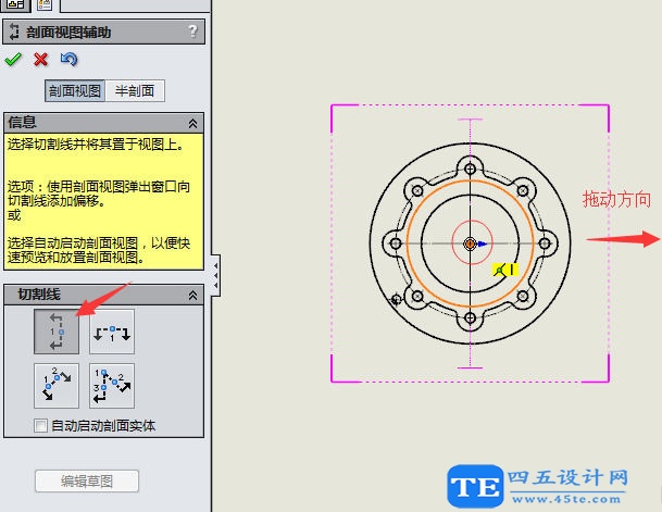 Solidworks繪制剖視圖的操作方法-9