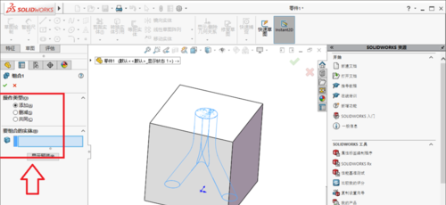 如何使用Solidworks實現實體零件的加減布爾運算？sw布爾運算怎么弄？-6