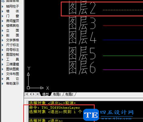 天正CAD怎么管理以及隱藏圖層？天正CAD圖層管理隱藏和顯示圖層的技巧-5