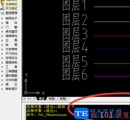 天正CAD怎么管理以及隱藏圖層？天正CAD圖層管理隱藏和顯示圖層的技巧-7