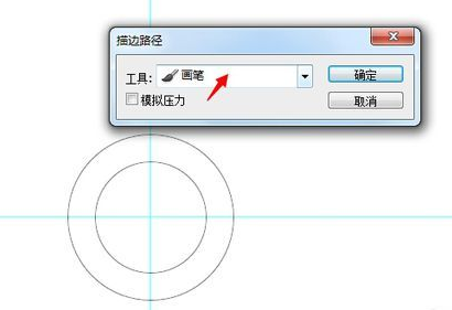 ps怎么畫空心圓?-9