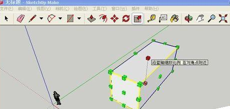 SketchUp中一個長方體怎么鏡像?-4