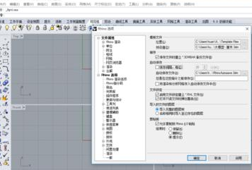 犀牛軟件怎么設置自動保存預防卡死后做完的模型丟失?-1