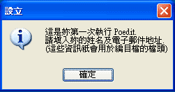 poEdit 入門使用教程-4