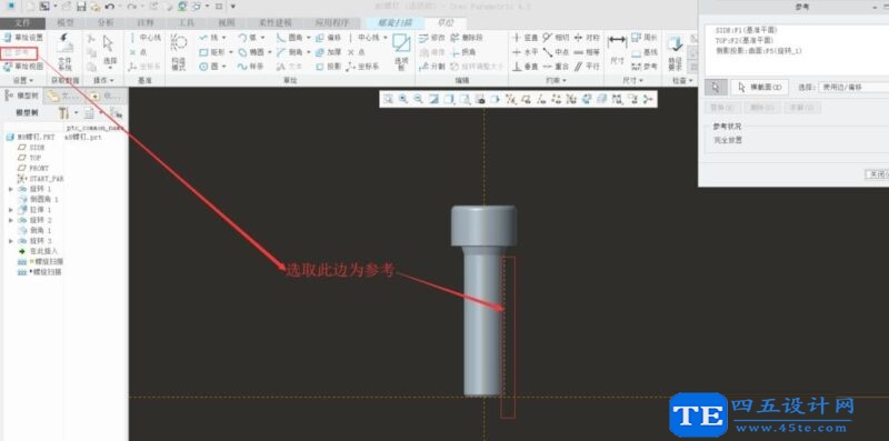 Creo4.0怎么繪制外螺紋？-5