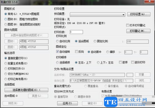 怎么使用Batchplot批量打印CAD圖紙？ 打印CAD圖紙方法-3