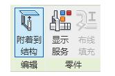 Revit MEP預制零件支吊架繪制方法講解-3