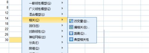 spss軟件怎樣做相關(guān)分析？spss軟件做相關(guān)分析方法！-3