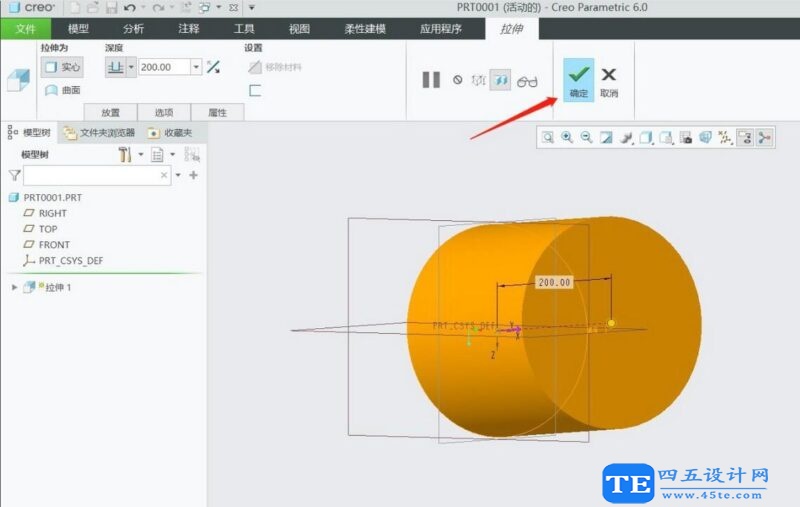 creo6.0怎么創建拉伸實體？-7