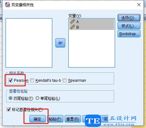 SPSS如何做pearson相關系數(shù)？SPSS做pearson相關系數(shù)的方法！-6